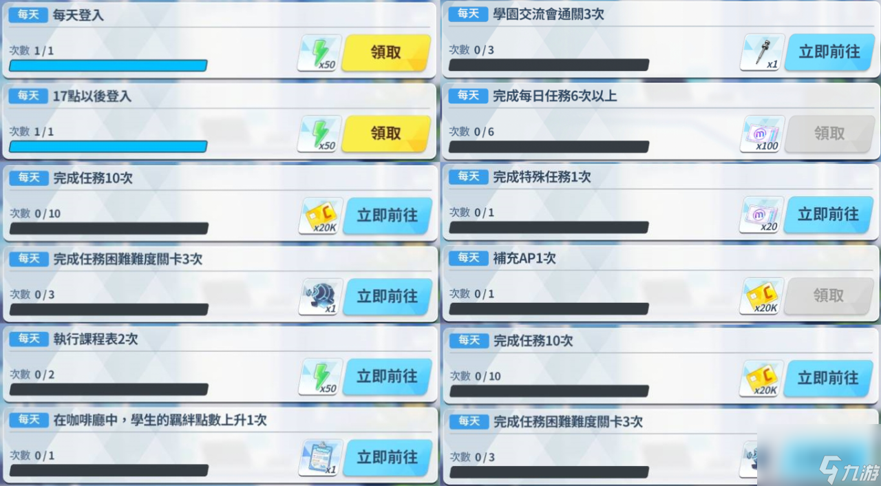 碧蓝档案几点刷新