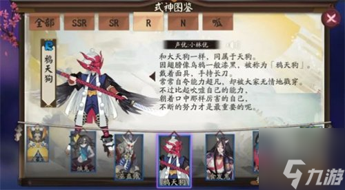 鸦天狗哪里多阴阳师