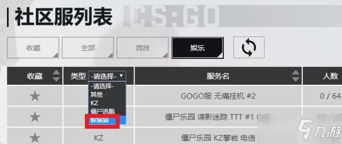 csgo躲猫猫模式在哪 躲猫猫怎么玩