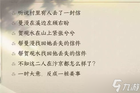 逆水寒手游信里乾坤曼姑娘在哪-逆水寒手游信里乾坤任务攻略