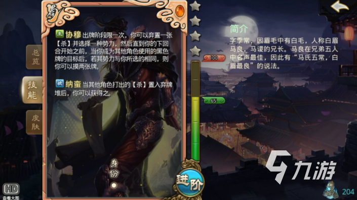 三国杀手游哪个好