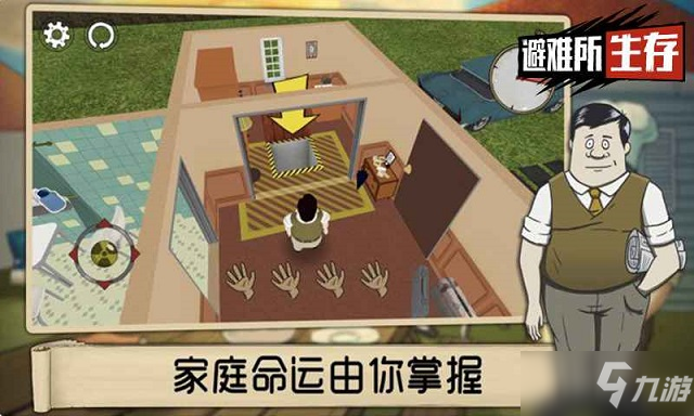避难所生存新手生存训练怎么过 新手前期通关攻略