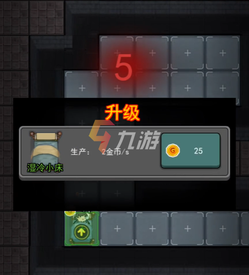 猛鬼宿舍伥鬼怎么升级