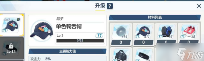 蔚蓝档案怎么脱装备