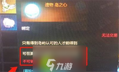 命运方舟岛之心交给谁-命运方舟岛之心任务介绍