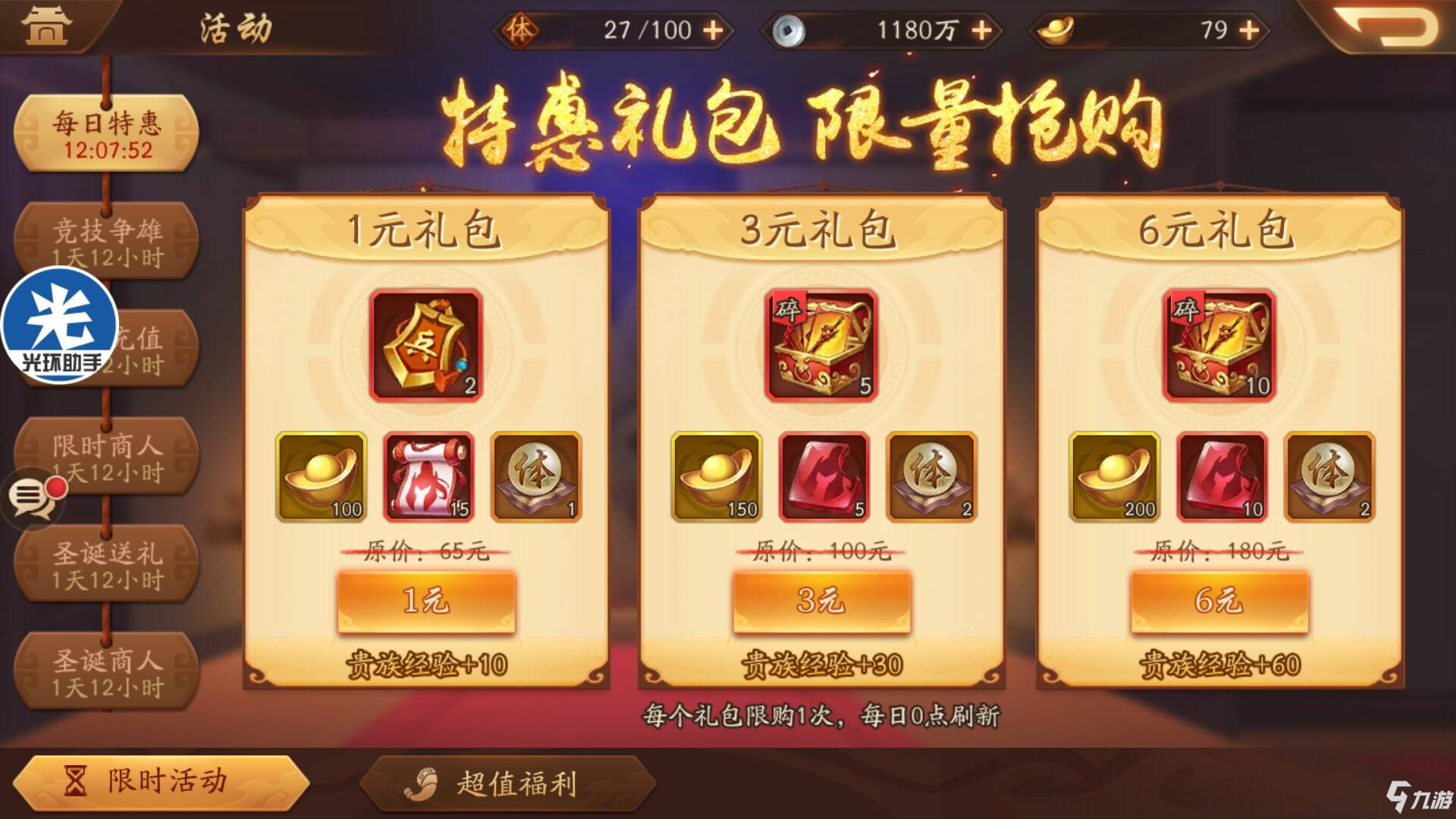 少年三国志什么将最好