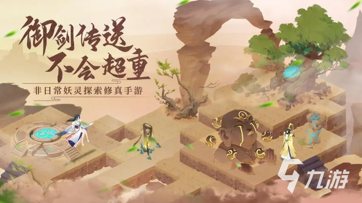 我的御剑日记仙晶怎么用