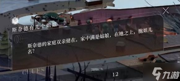 重返未来1999斯奈德有几个姐姐-斯奈德胞姐答案分享