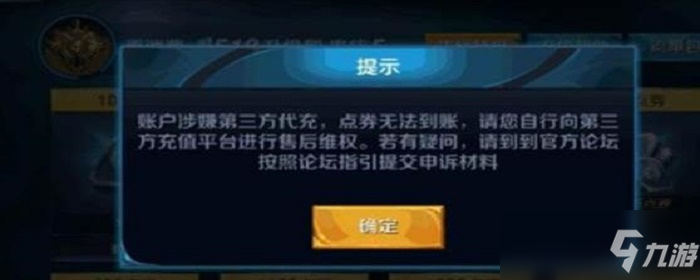 王者荣耀能退多少钱