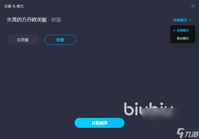 失落的方舟要加速器吗 失落的方舟加速器下载推荐