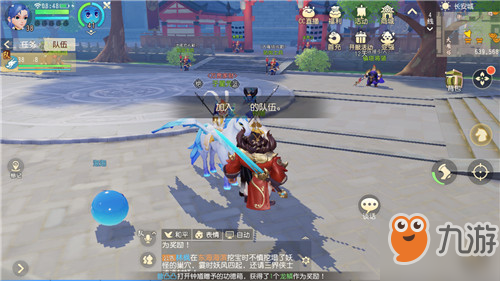 梦幻西游三维版怎么创建队伍