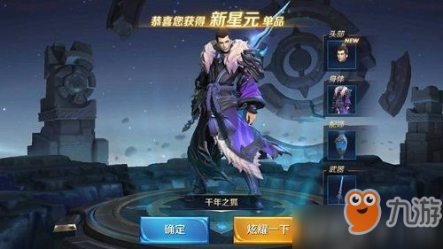 王者荣耀可以换区吗