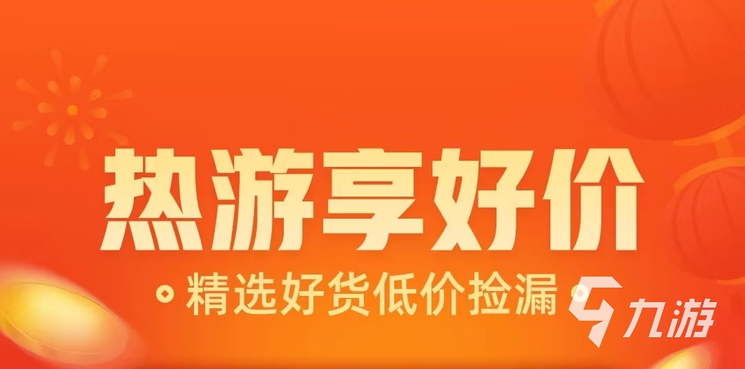 忍者必须死买号哪个平台更好 忍者必须死账号交易平台推荐