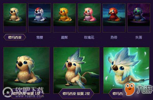 云顶之弈小小英雄哪个好