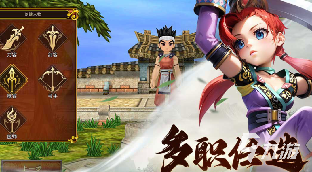 全民江湖玩什么职业