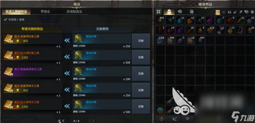 方舟如何制造工具