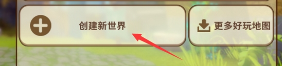 迷你世界地形枪是什么