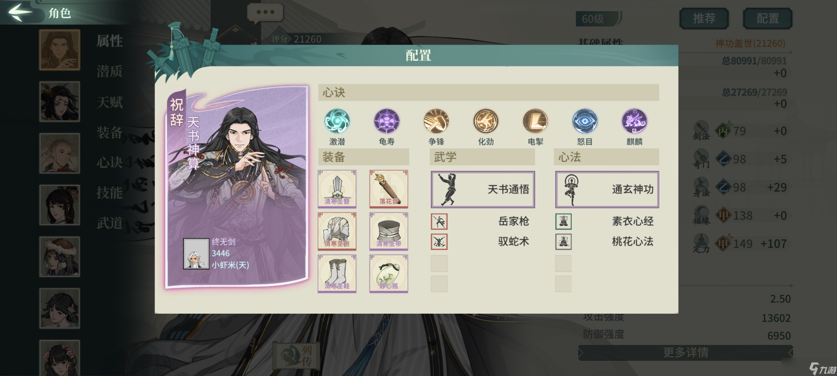汉家江湖祝辞攻略 抛砖引玉版