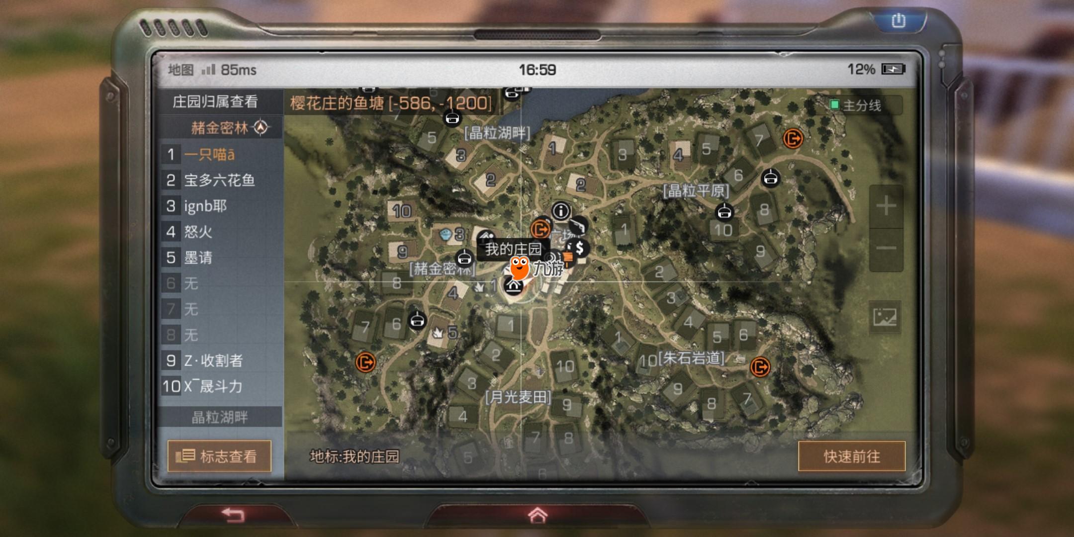 明日之后房顶怎么建