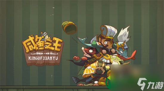 咸鱼之王4000关怎么过?4000关通关攻略
