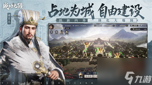 战地无疆怎么移城