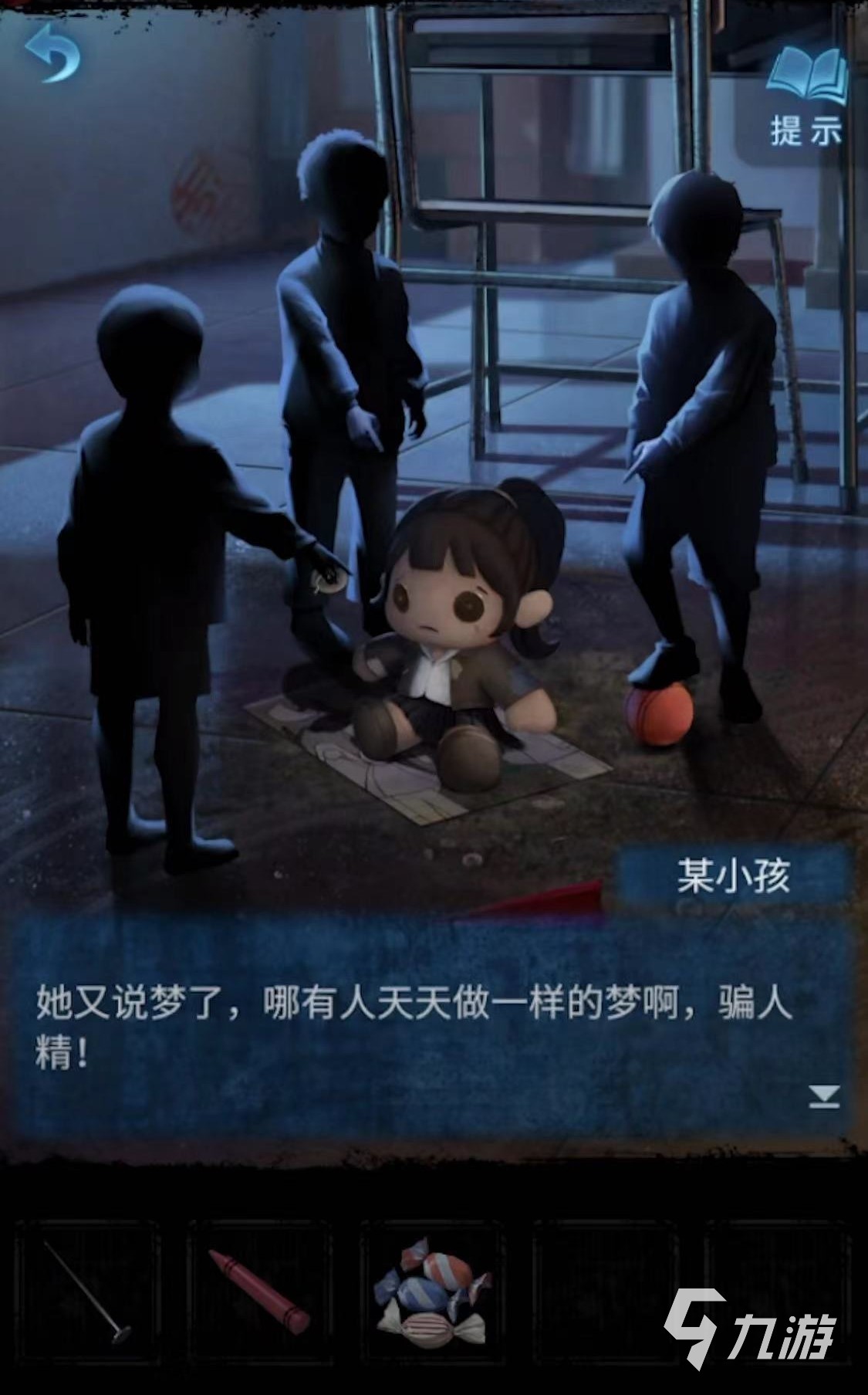 无间梦境纸嫁衣第5部结局是什么 无间梦境纸嫁衣第5部结局分享