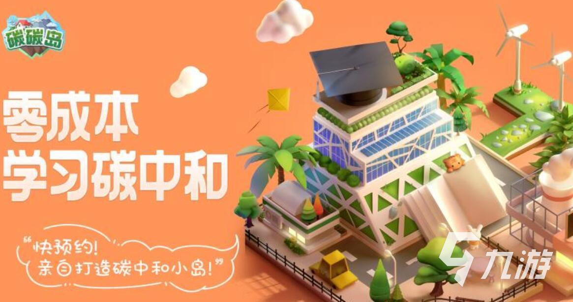 碳碳岛怎么升级 碳碳岛如何升六级