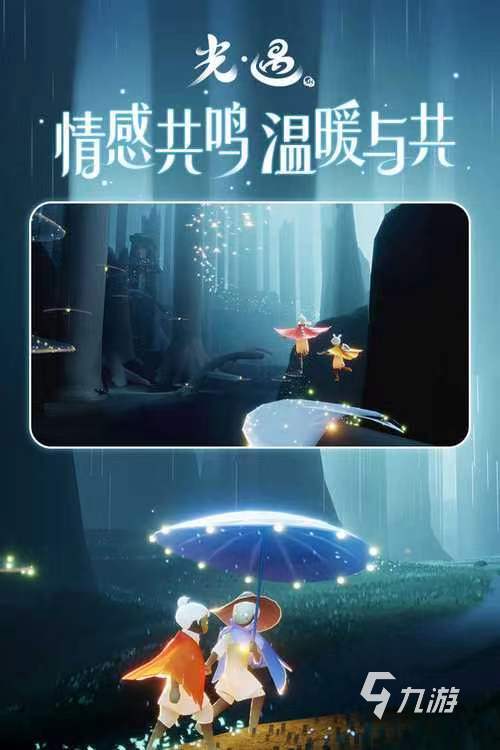 光遇买号安全吗 安全又保险的光遇买号网址分享