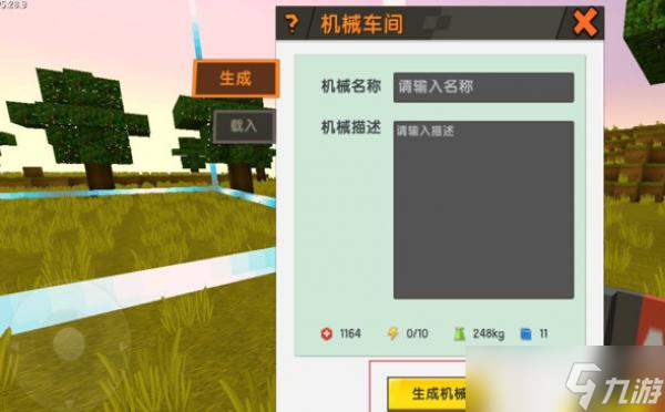 迷你世界机械胶囊怎么做2023