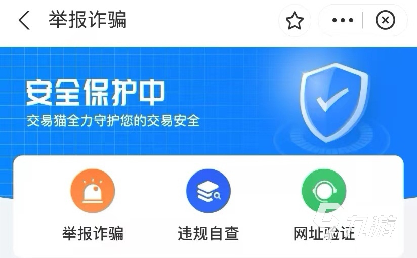 倩女幽魂手游去哪里买号 靠谱的买号平台下载地址分享