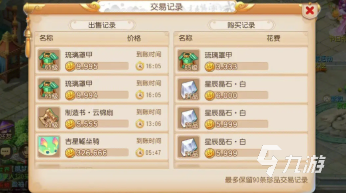 梦幻西游手游金币号怎么卖 梦幻西游手游卖号app下载分享
