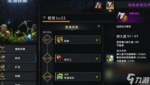 命运方舟伐木去哪