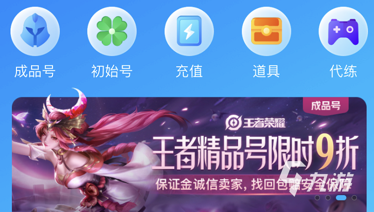 qq三国买号平台哪个靠谱 qq三国买号怎么操作
