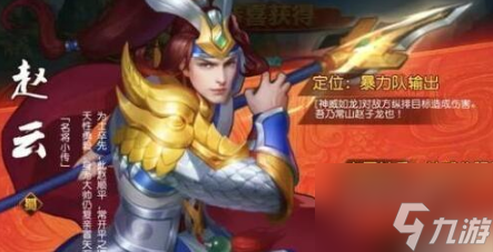 三国杀名将传赵云阵容怎么搭配 三国杀名将传赵云阵容搭配技巧