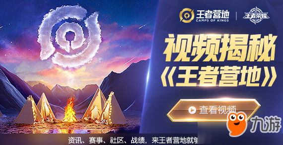 王者营地隐藏战绩怎么查