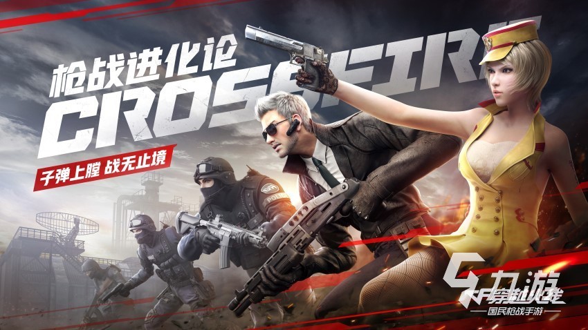 cf手游怎么分享