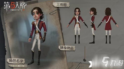 第五人格：游戏中如何正确购买家具