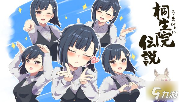赛马娘手游会氪金吗 闪耀优俊少女氪金玩法介绍