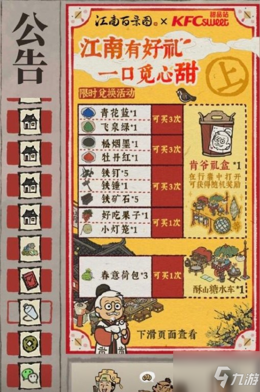 江南百景图青花蓝在哪