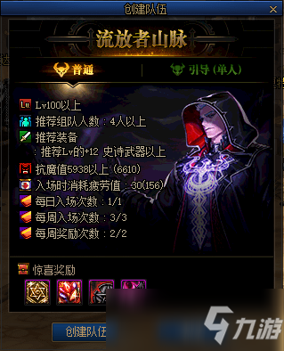 dnf流放者山脉一周几次