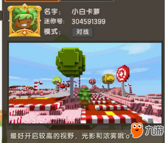 迷你世界在糖果山上来一场赛跑 好玩存档分享