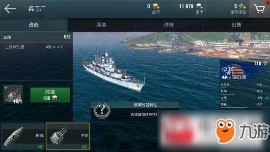 战舰世界闪击战玩法流程一览