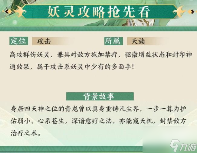 我的御剑日记青龙怎么样