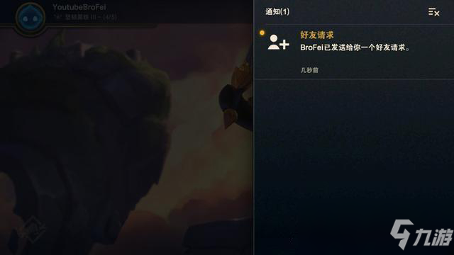 《云顶之弈手游》添加好友方法介绍