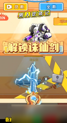 诛仙诛仙剑怎么获得