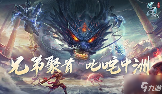 问道手游啥时候开大区