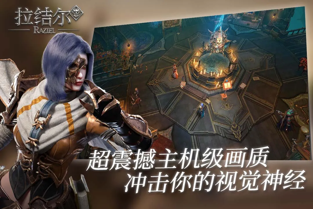 拉结尔好玩吗 拉结尔玩法简介