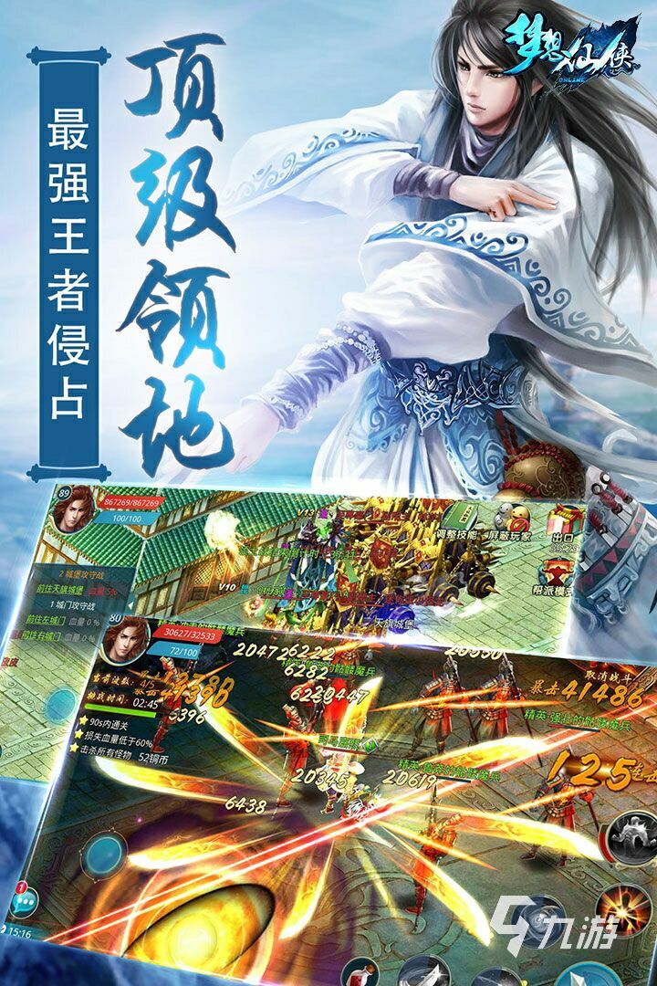 仙侠手游哪些好玩