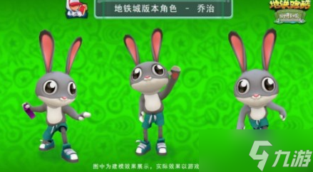 地铁跑酷地铁城版本什么时候更新
