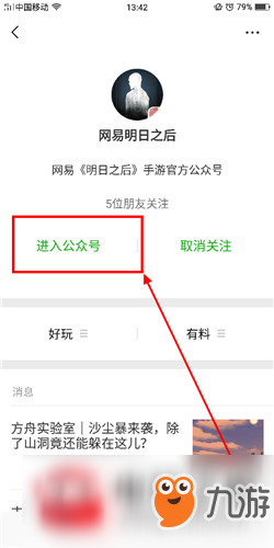 明日之后如何领取礼包